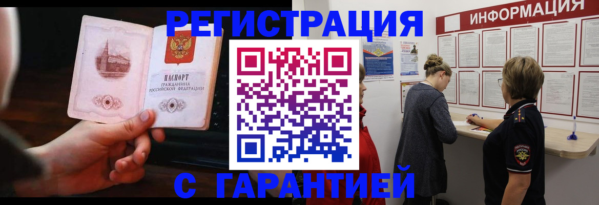 прописка поиск в Коркино