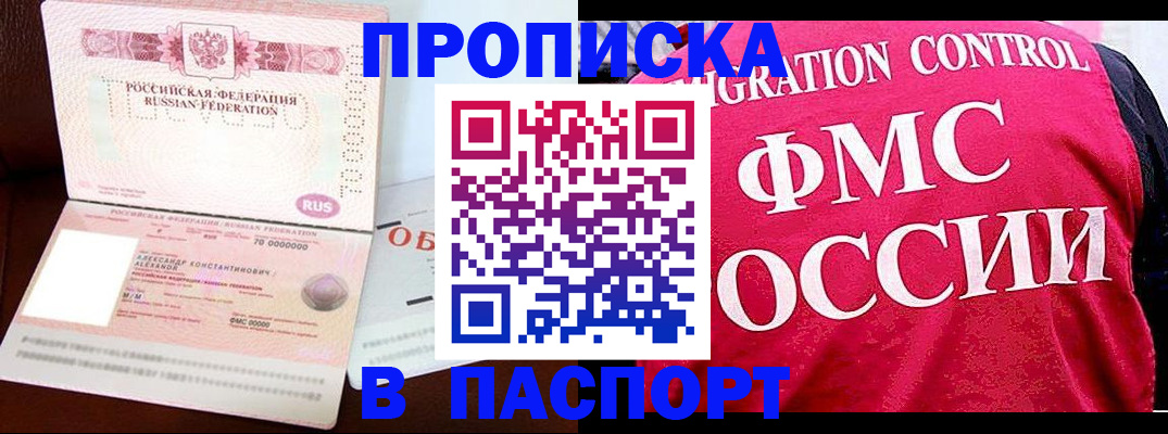 прописка для военкомата в Коркино
